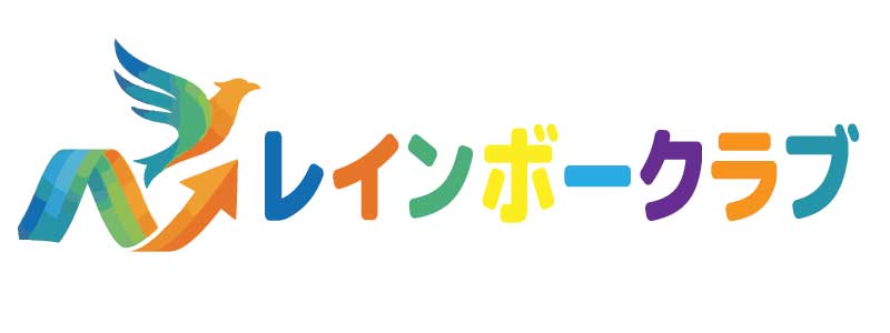 就労支援 レインボークラブ