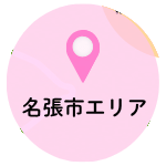 名張市エリア