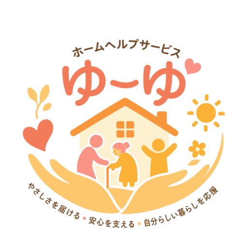地域支援 ゆーゆ
