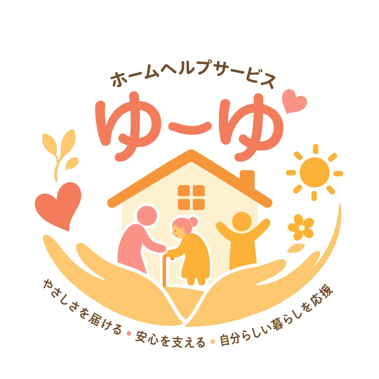地域支援 ゆーゆ