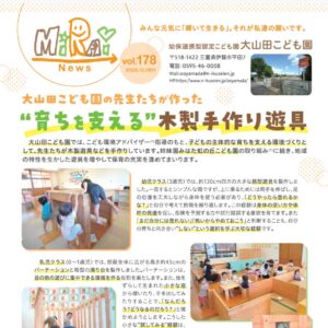 社会福祉法人名張育成会のMiRAiレポート
