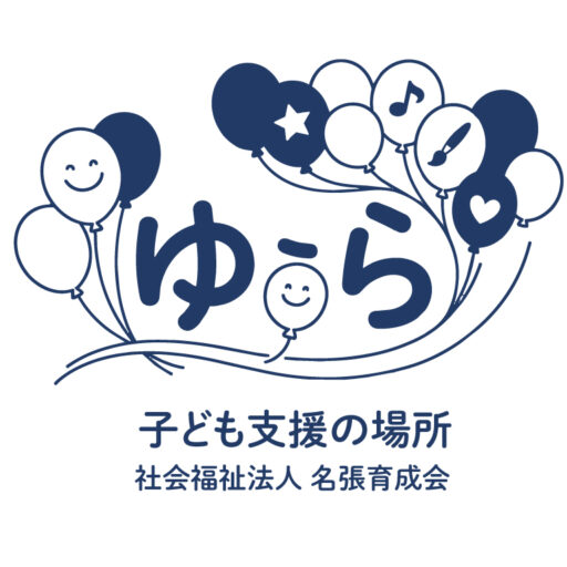ゆぅら 名張育成会こども支援
