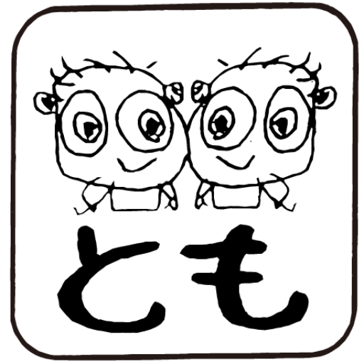 とも